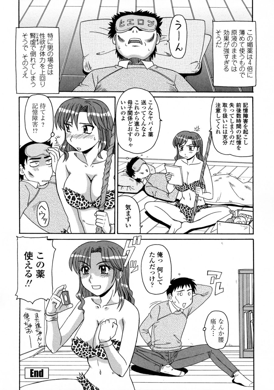 [モリス] 妖しい母と淫らな叔母