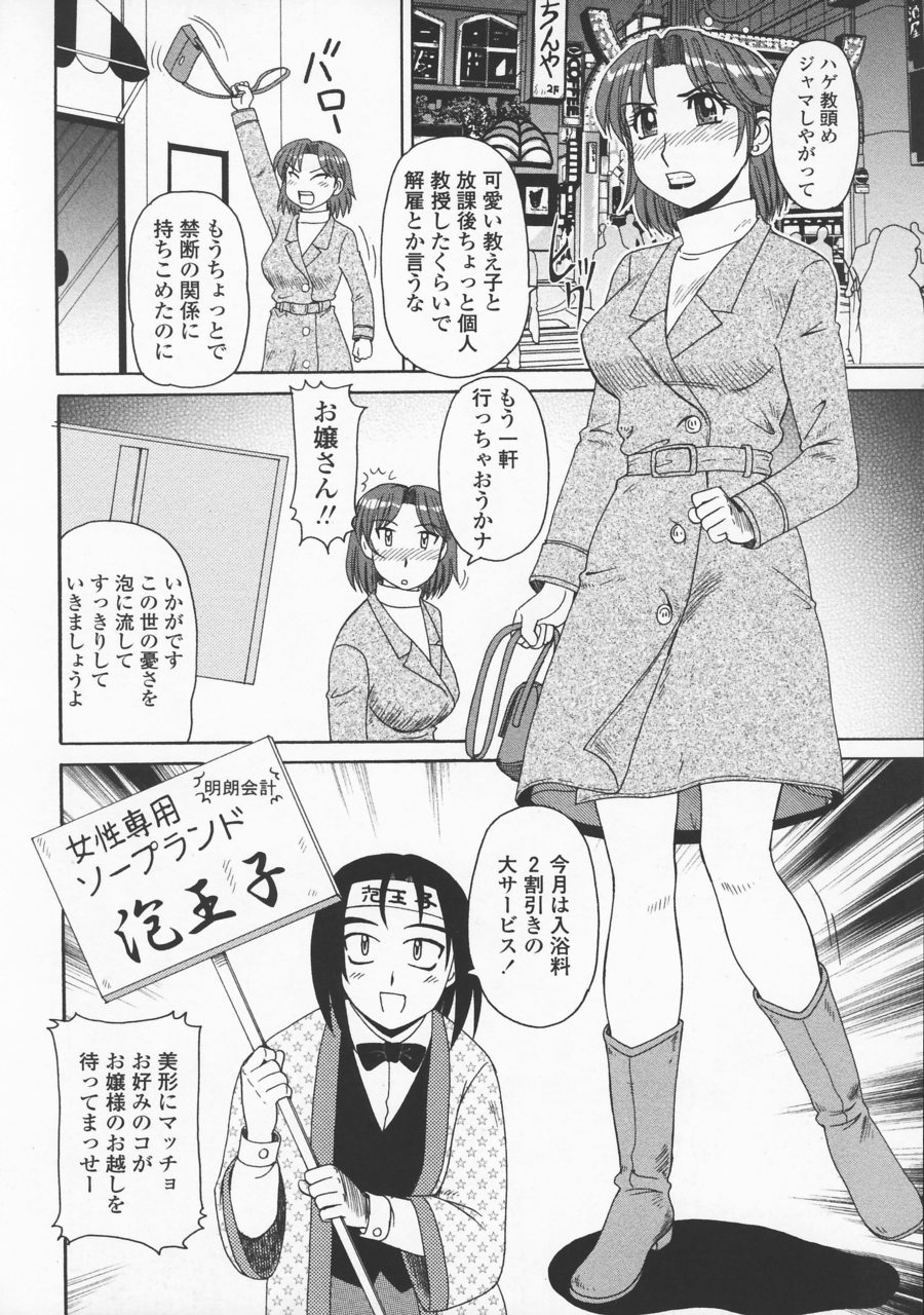 [モリス] 妖しい母と淫らな叔母