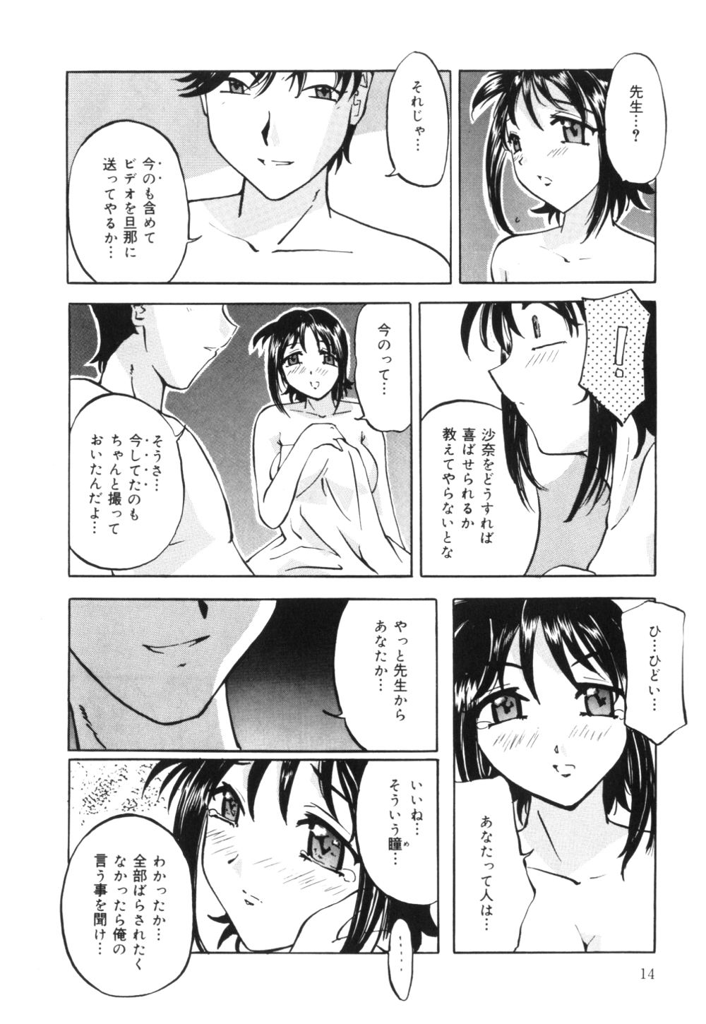 [ぺがさす] 母乳つゆだく妻