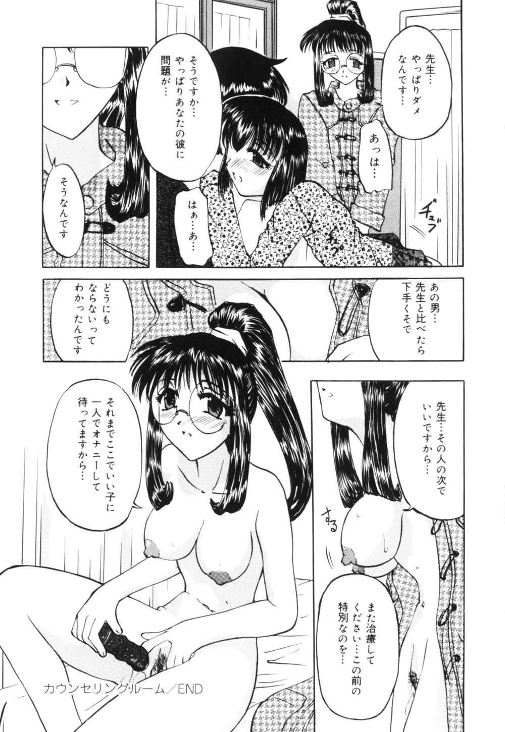 [ぺがさす] 母乳つゆだく妻