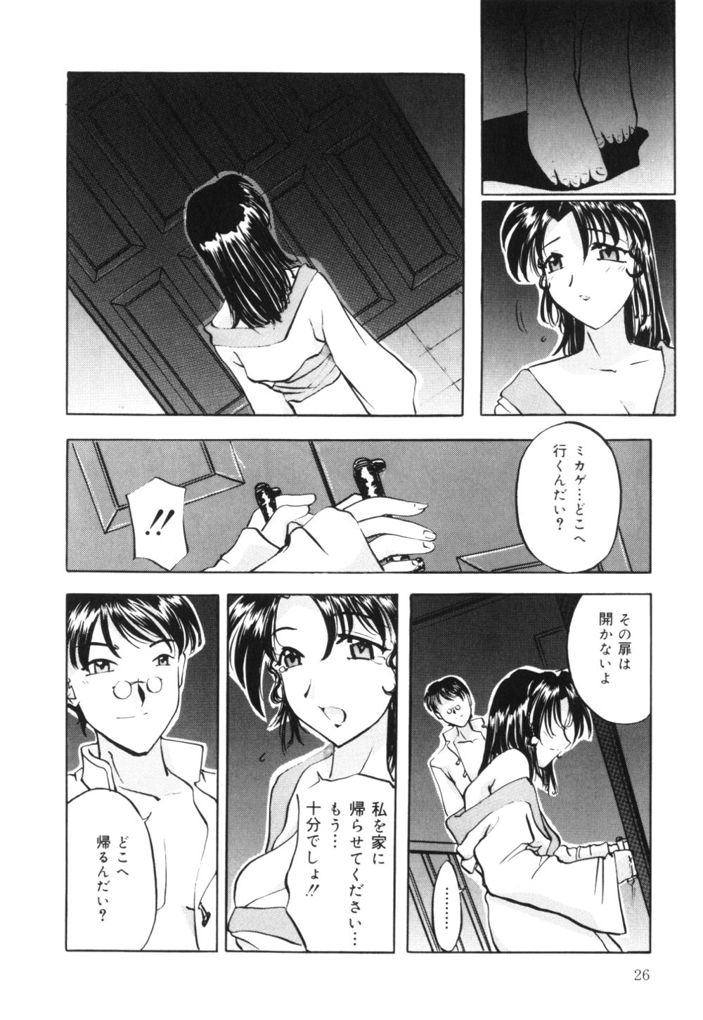 [ぺがさす] 母乳つゆだく妻