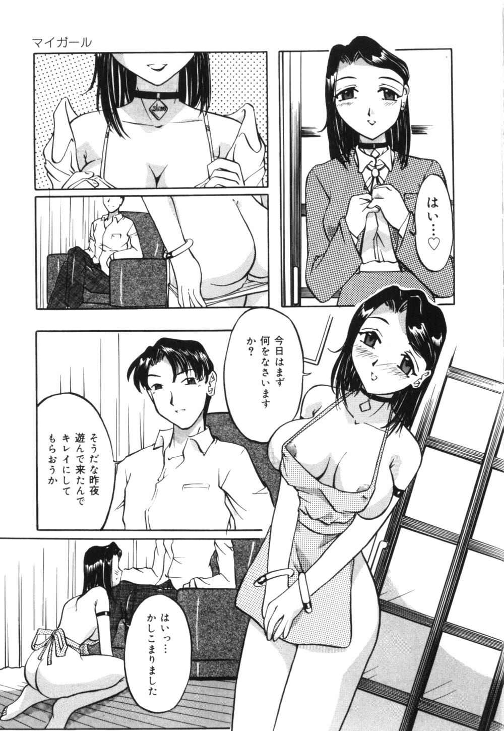 [ぺがさす] 母乳つゆだく妻