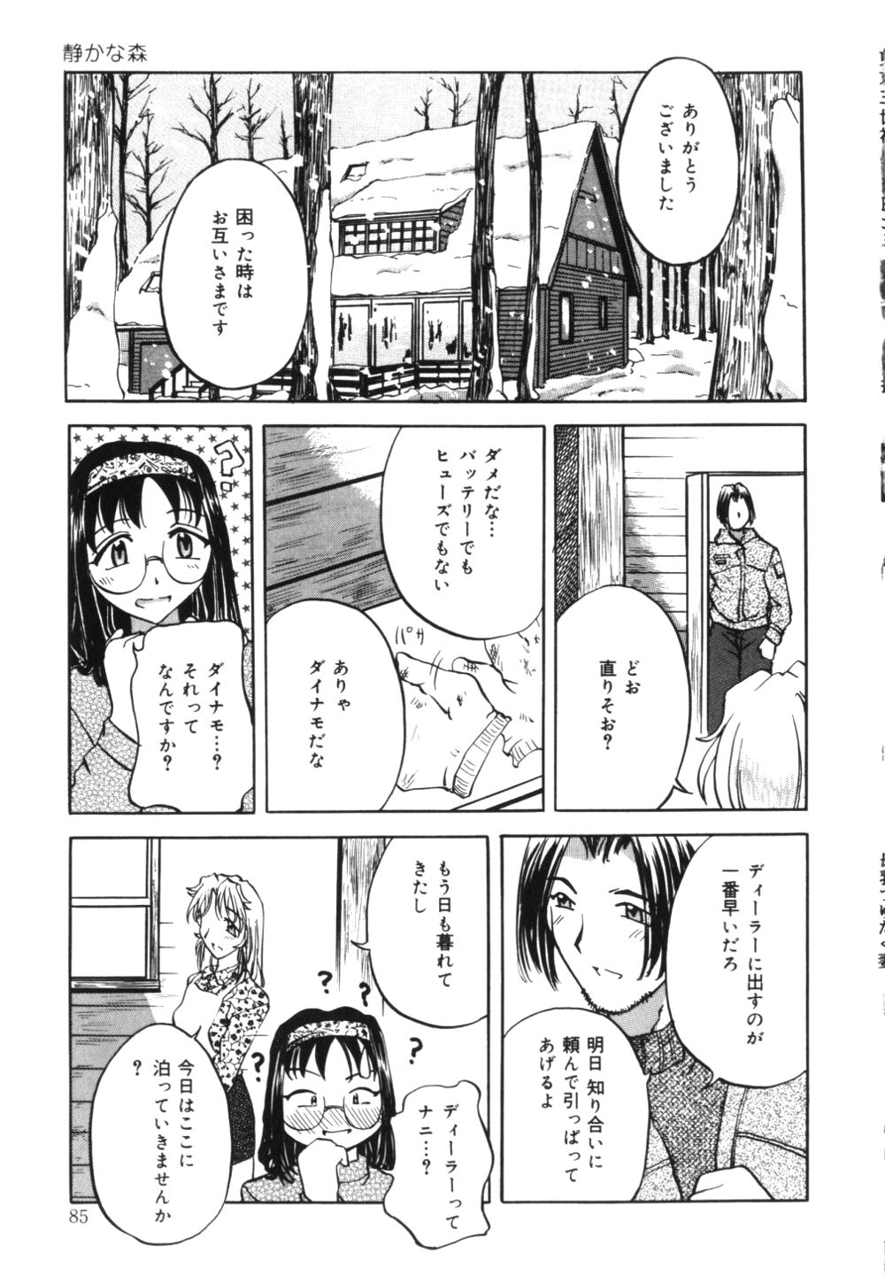 [ぺがさす] 母乳つゆだく妻