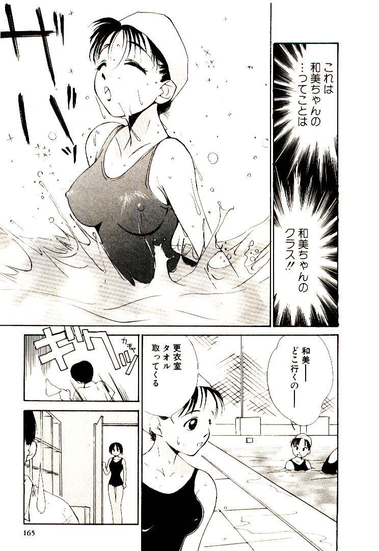 [氷室芹夏] ぼくらのプラトニックラブ 1