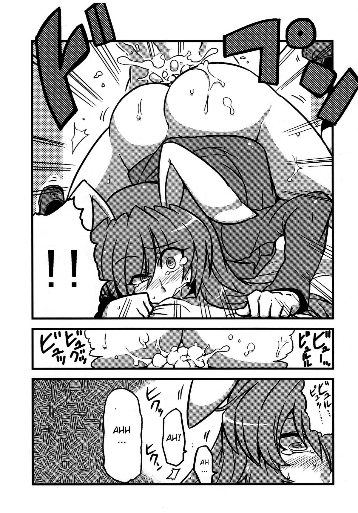 (COMIC1☆4) [サークルぬるま屋 (月わに)] えーりん夢妄想 (東方Project) [英訳]