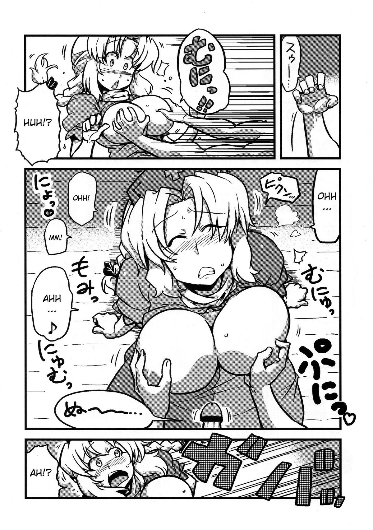 (COMIC1☆4) [サークルぬるま屋 (月わに)] えーりん夢妄想 (東方Project) [英訳]