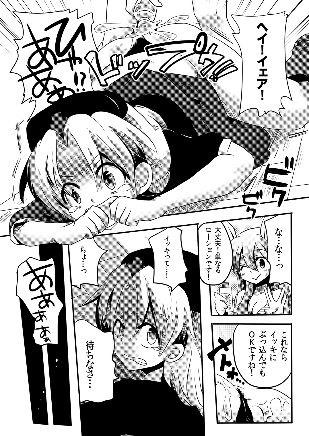 (COMIC1☆4) [DOUMOU (ドウモウ)] 師匠にしこたま嫌がらせ本 (東方Project)