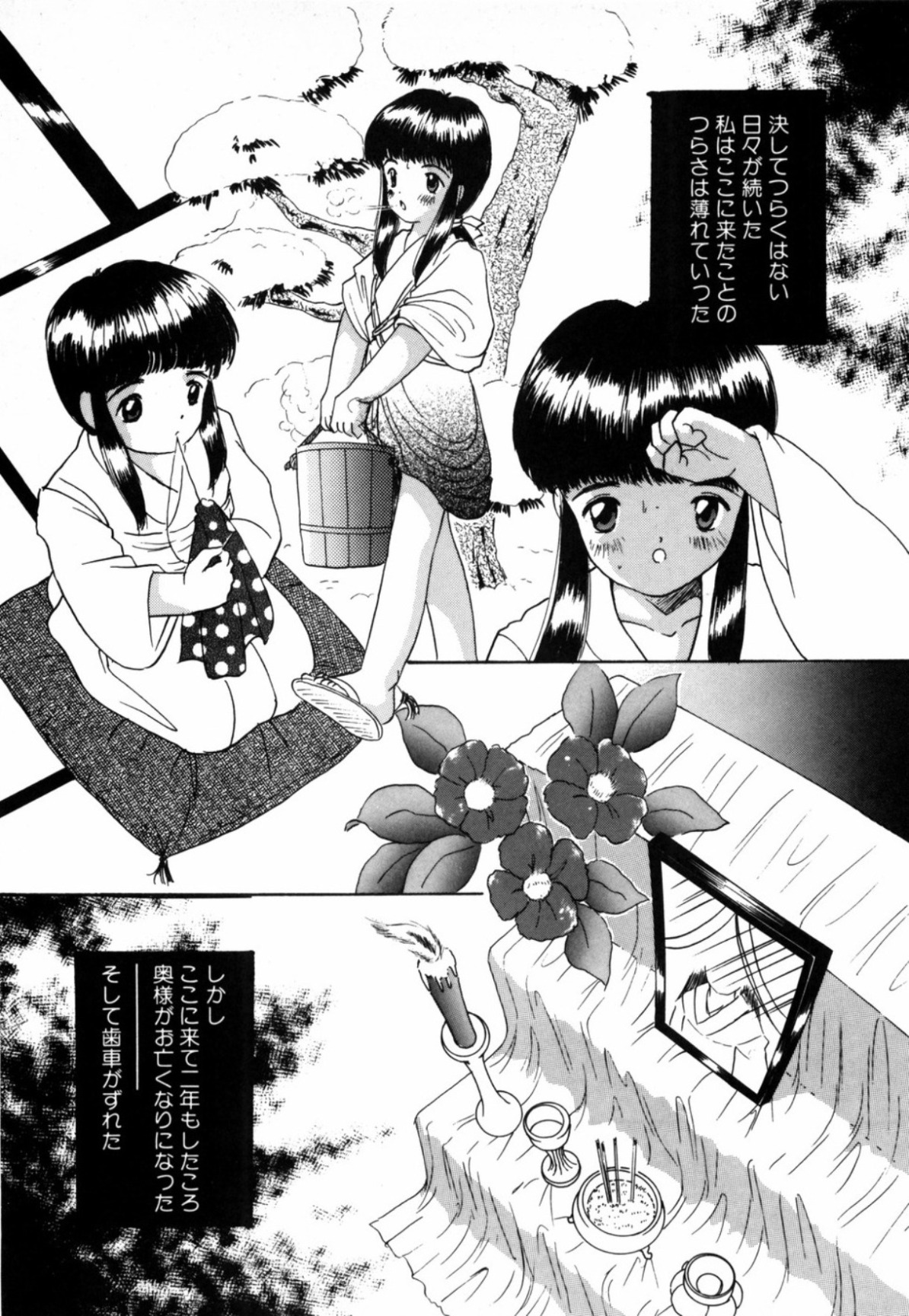 [影夢優] 露 - 桜香の織