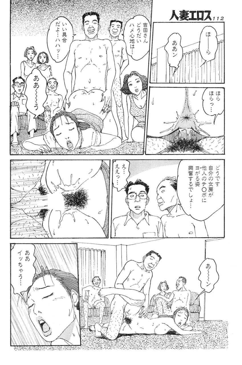 [桂木高志] 人妻エロス 8