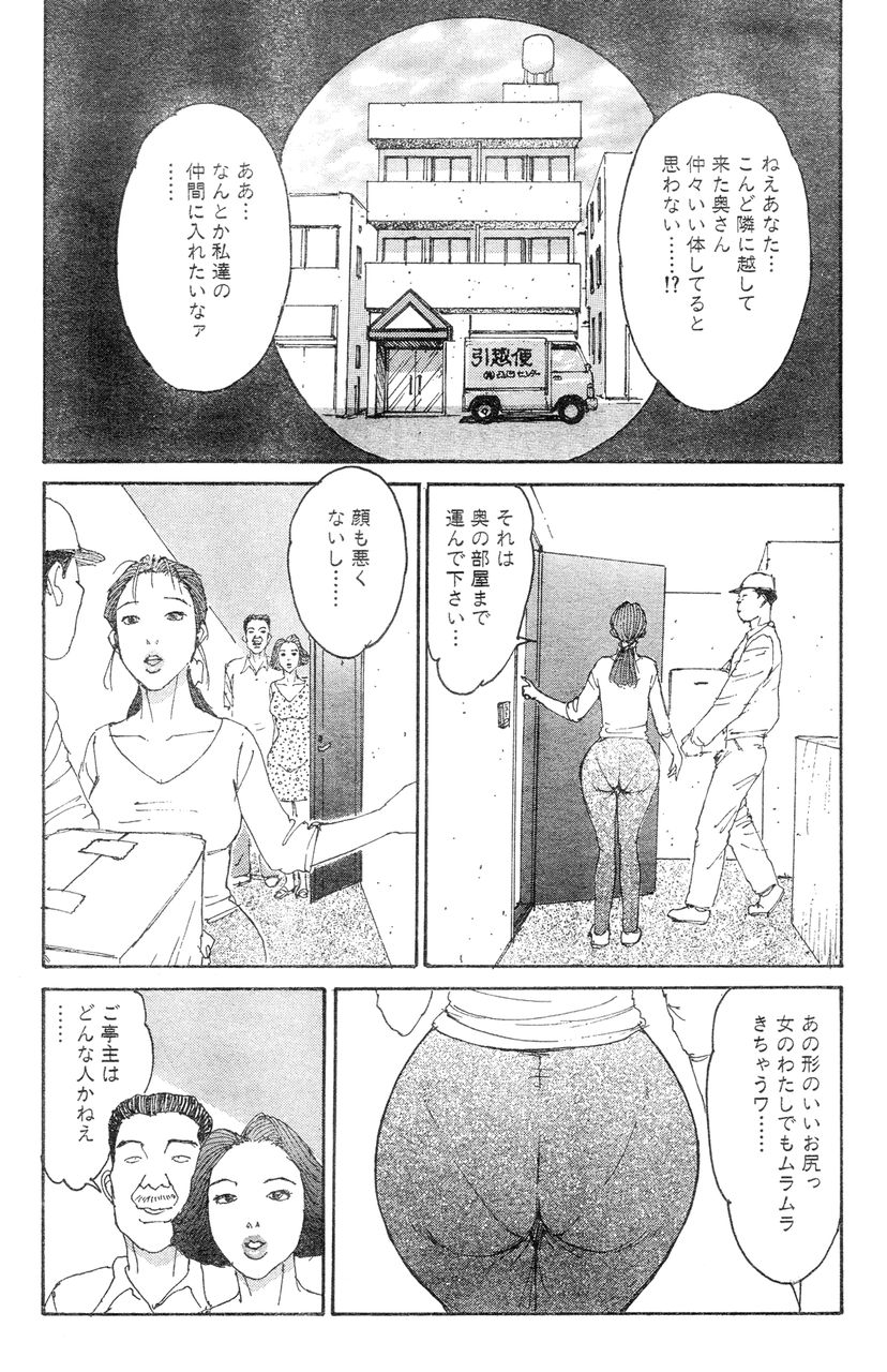 [桂木高志] 人妻エロス 8