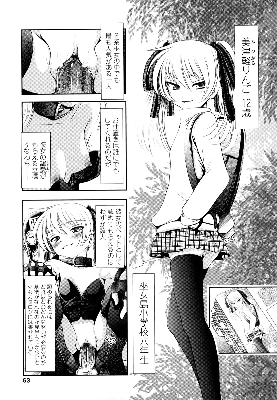 [バー・ぴぃちぴっと] 小中ロック 2