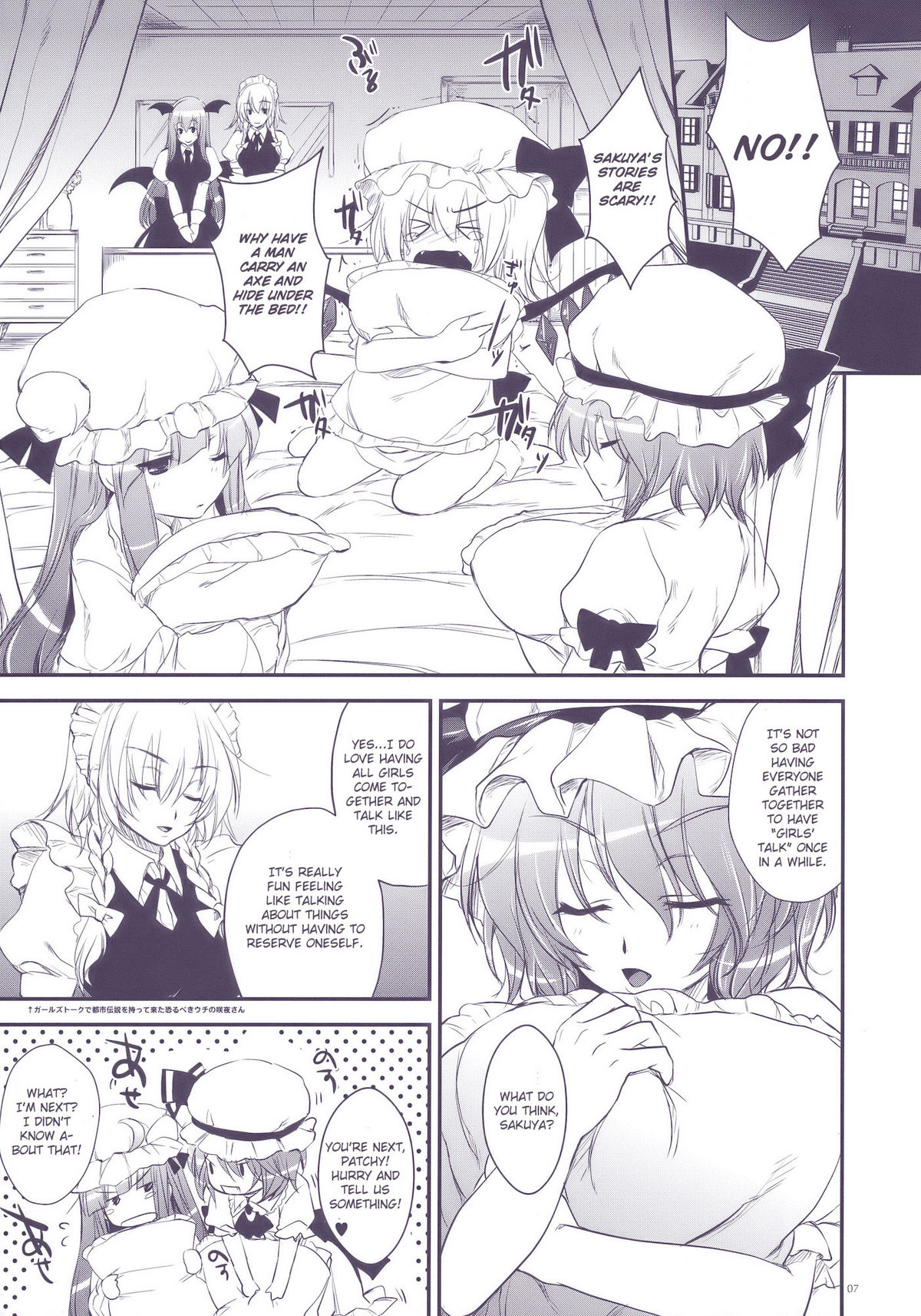 (例大祭7) [アレマテオレマ (小林由高)] GARIGARI 22 (東方Project) [英訳]