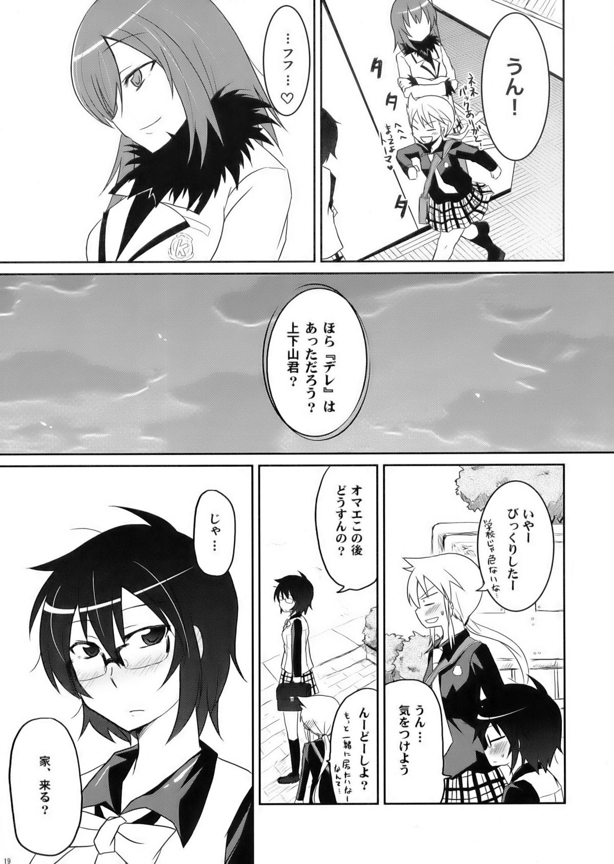 (COMIC1☆3) [えねるぎあ (ぴかち)] 虎と馬との間には (ヒャッコ)