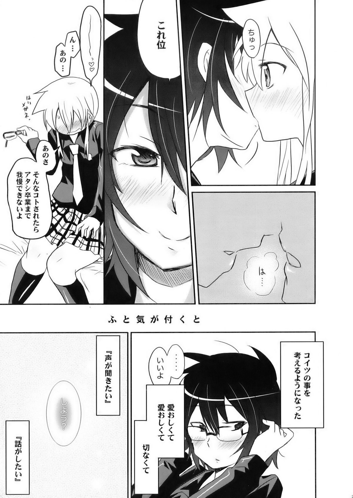 (COMIC1☆3) [えねるぎあ (ぴかち)] 虎と馬との間には (ヒャッコ)