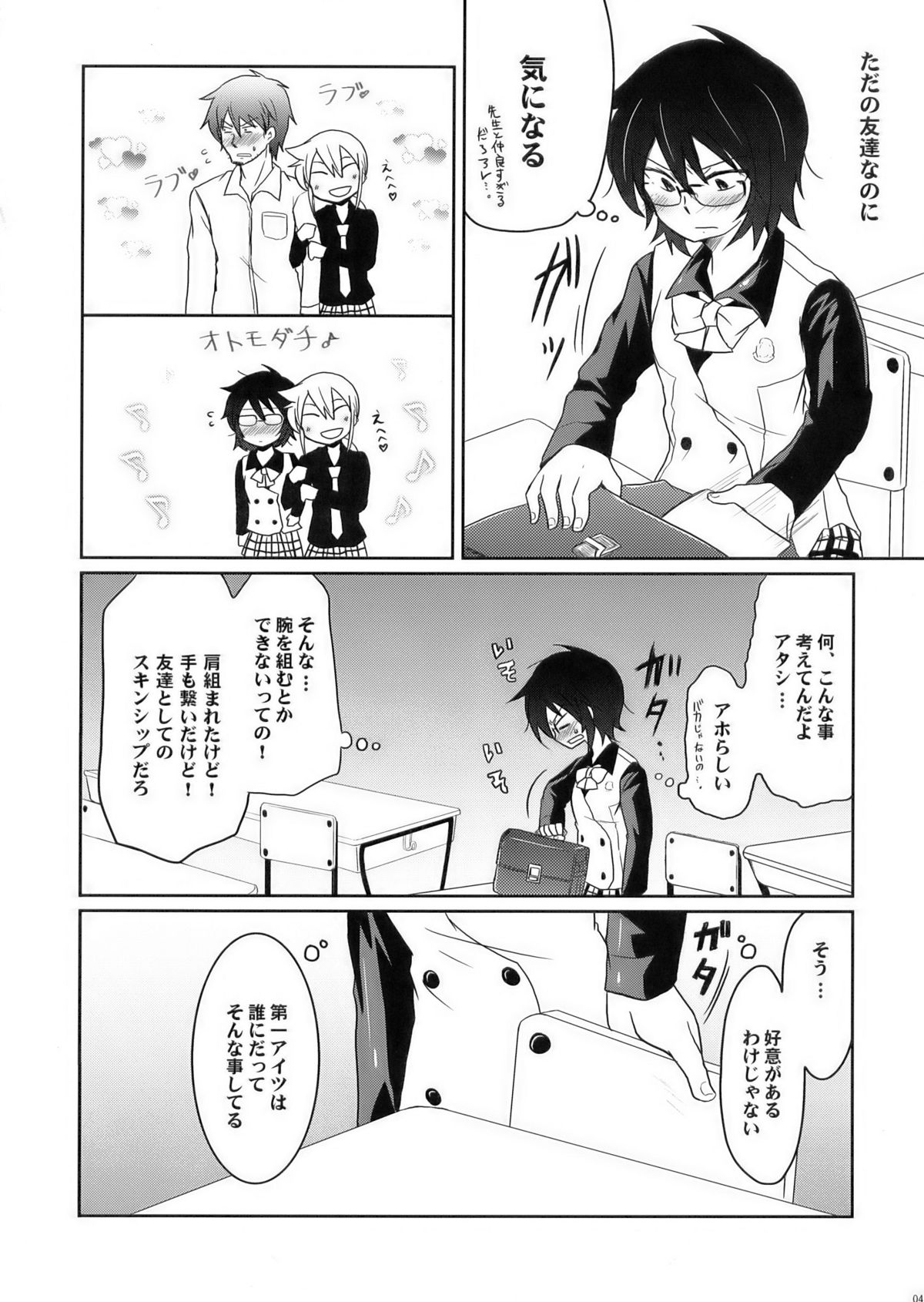 (COMIC1☆3) [えねるぎあ (ぴかち)] 虎と馬との間には (ヒャッコ)