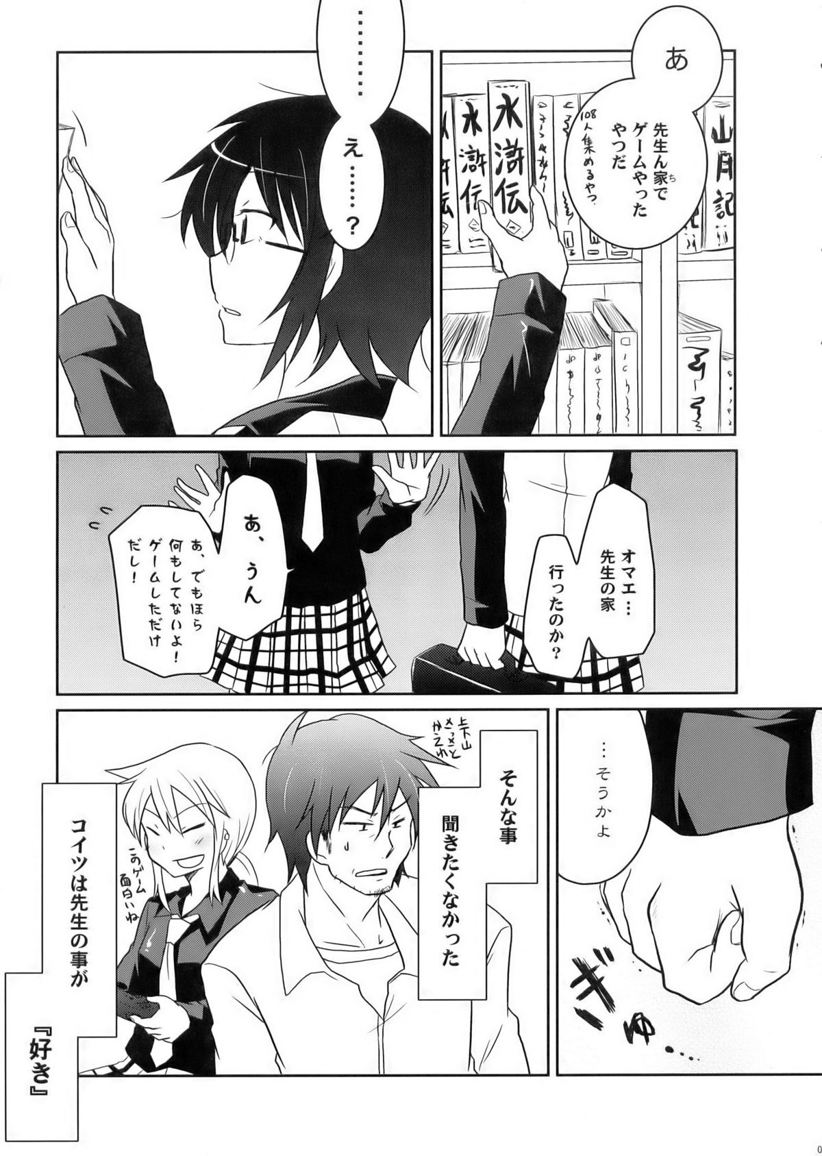 (COMIC1☆3) [えねるぎあ (ぴかち)] 虎と馬との間には (ヒャッコ)