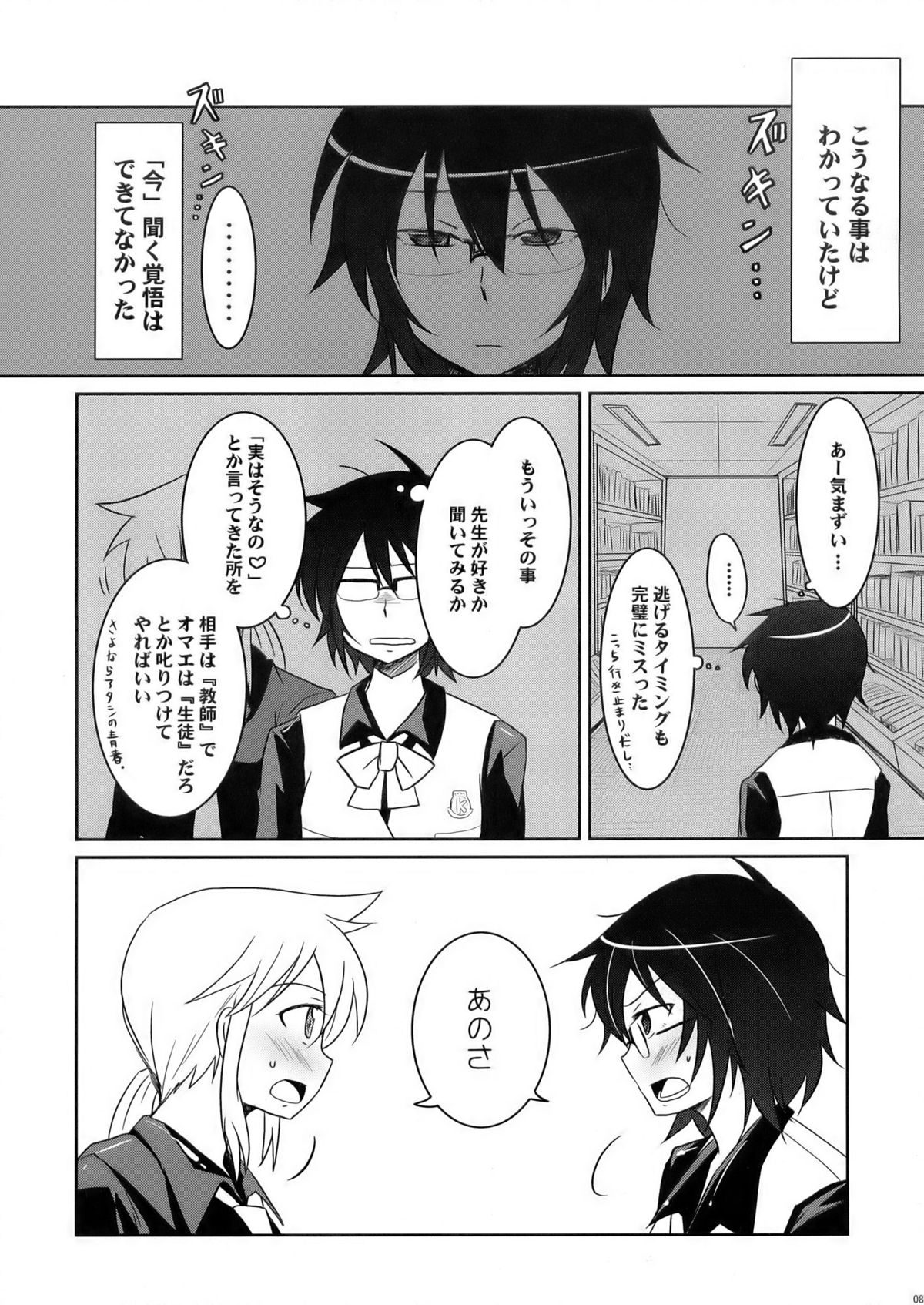 (COMIC1☆3) [えねるぎあ (ぴかち)] 虎と馬との間には (ヒャッコ)