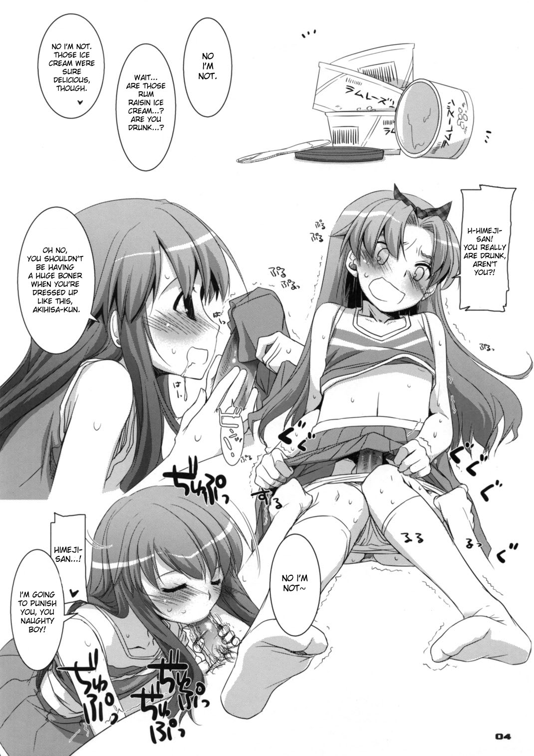 [Digital Lover] Rough Sketch 51 [English/Englisch] (Baka to Test to Shoukanjuu)