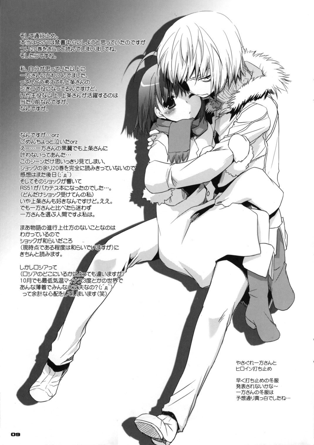 [Digital Lover] Rough Sketch 51 [English/Englisch] (Baka to Test to Shoukanjuu)