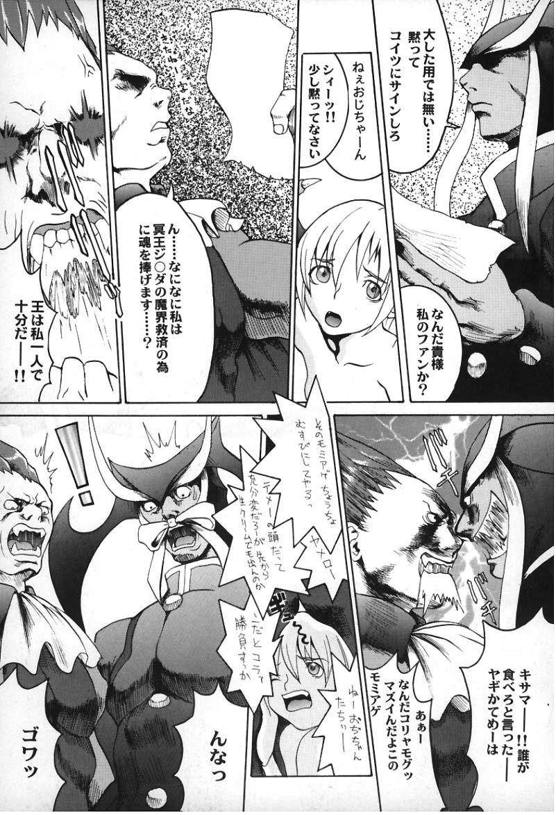 [マンガスーパー (猫井ミィ)] Vampire Fever! (ヴァンパイア)