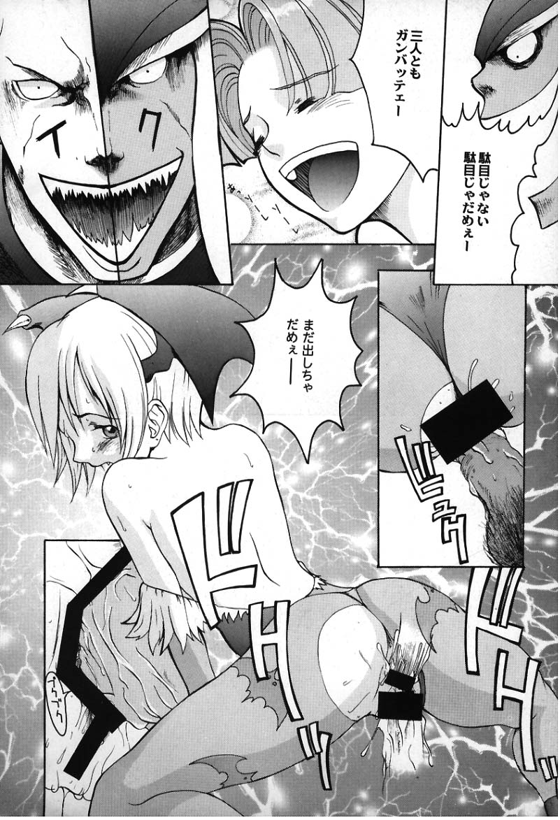 [マンガスーパー (猫井ミィ)] Vampire Fever! (ヴァンパイア)