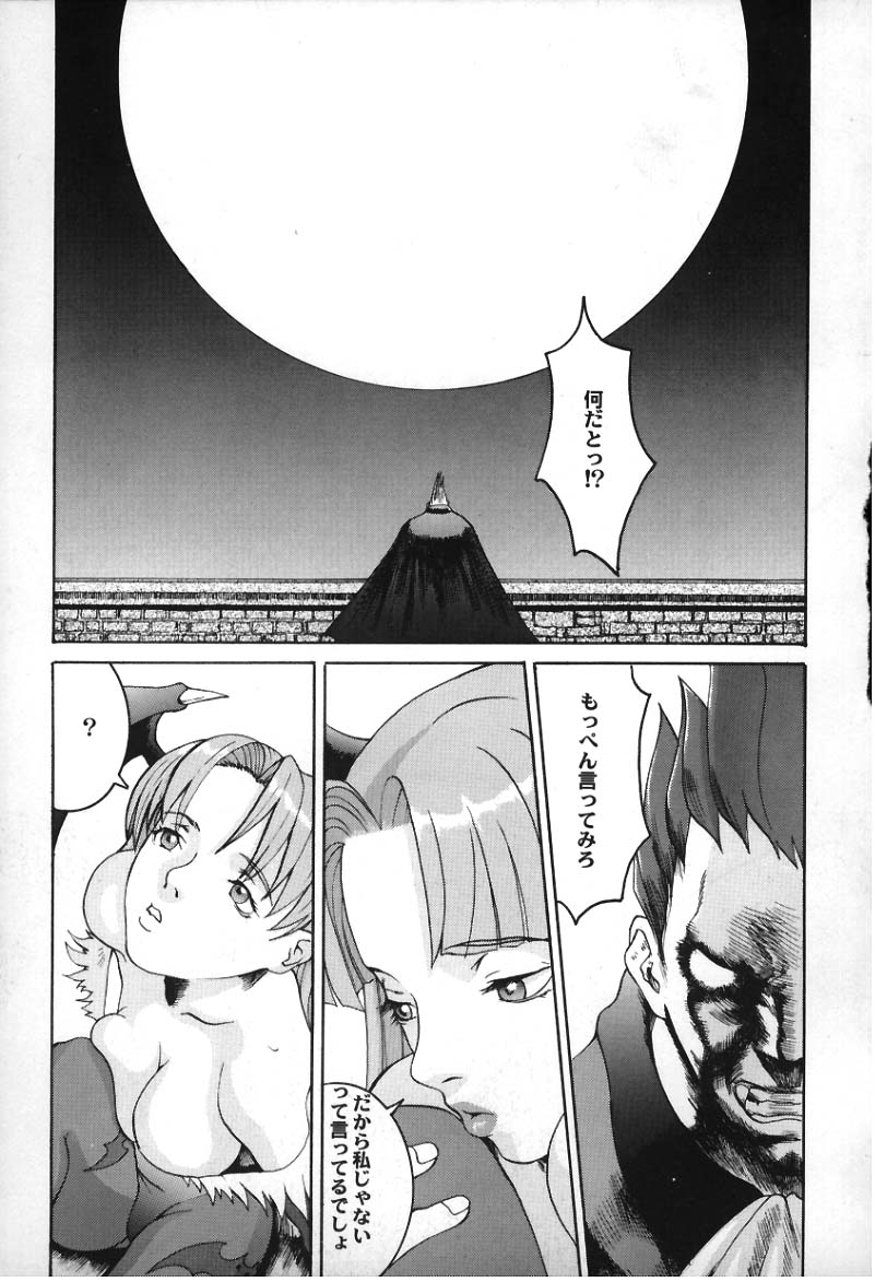 [マンガスーパー (猫井ミィ)] Vampire Fever! (ヴァンパイア)