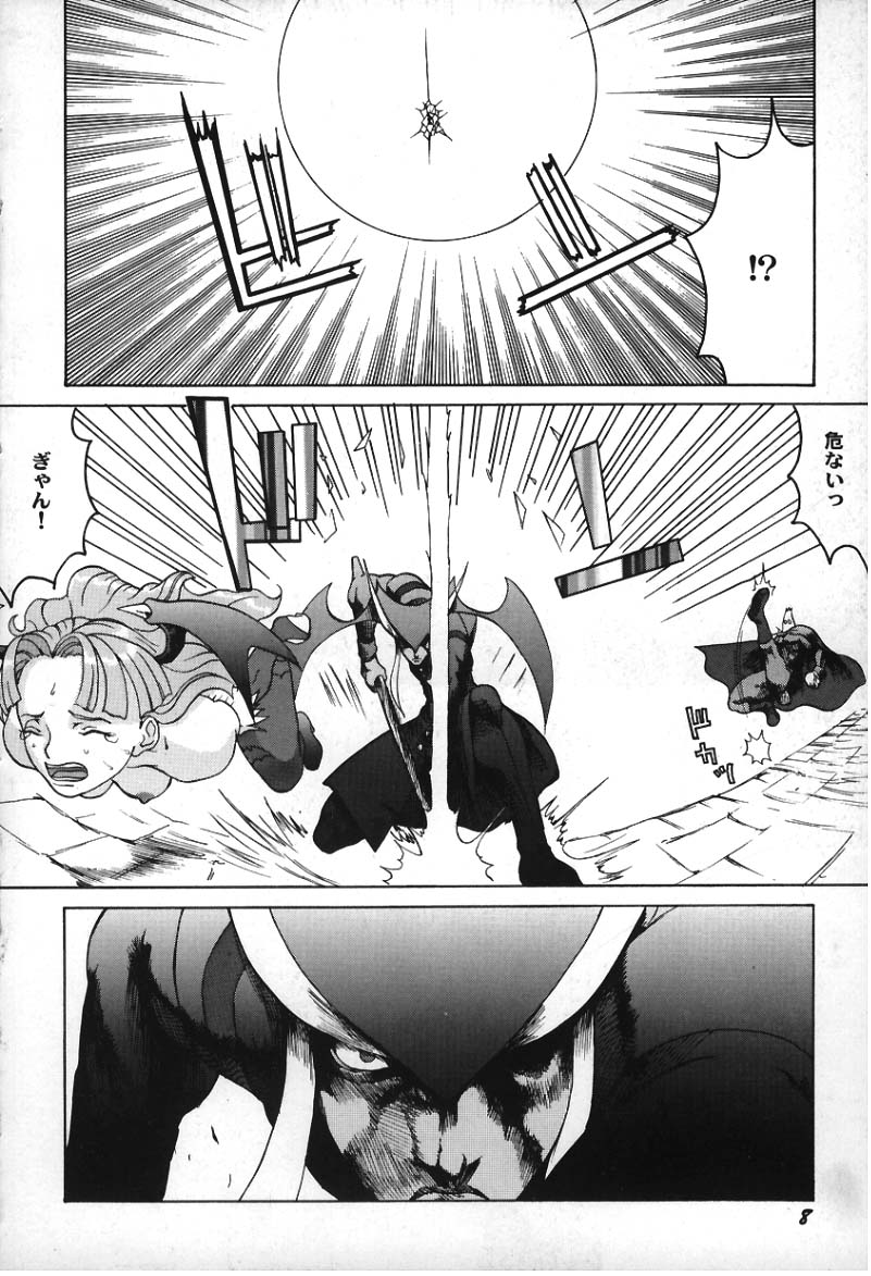 [マンガスーパー (猫井ミィ)] Vampire Fever! (ヴァンパイア)