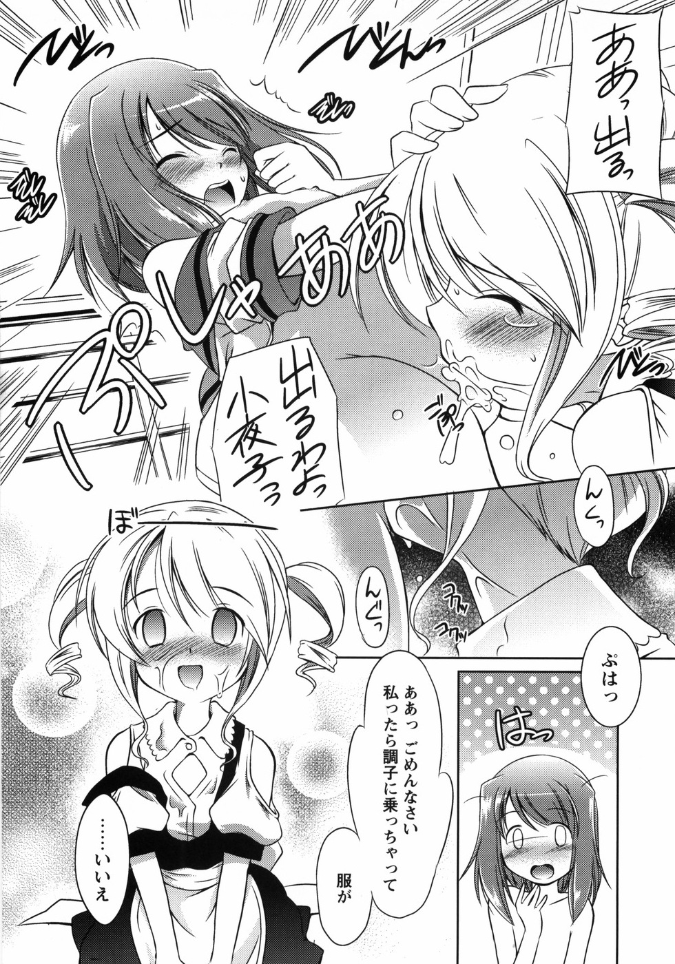 [大秦国王安敦] お兄ちゃん覚悟なさい