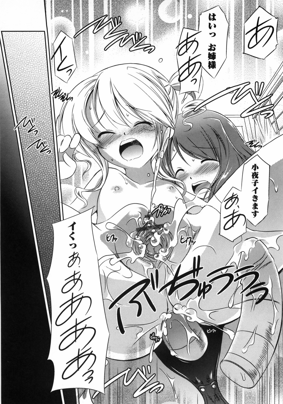 [大秦国王安敦] お兄ちゃん覚悟なさい