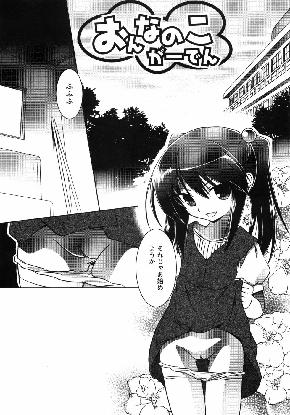 [大秦国王安敦] お兄ちゃん覚悟なさい