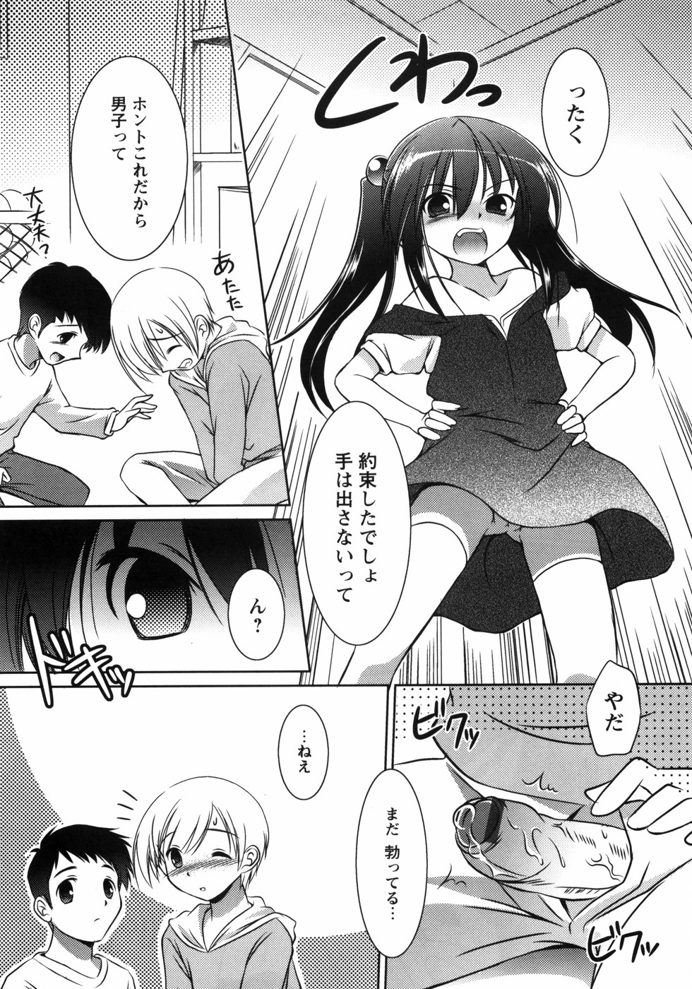 [大秦国王安敦] お兄ちゃん覚悟なさい