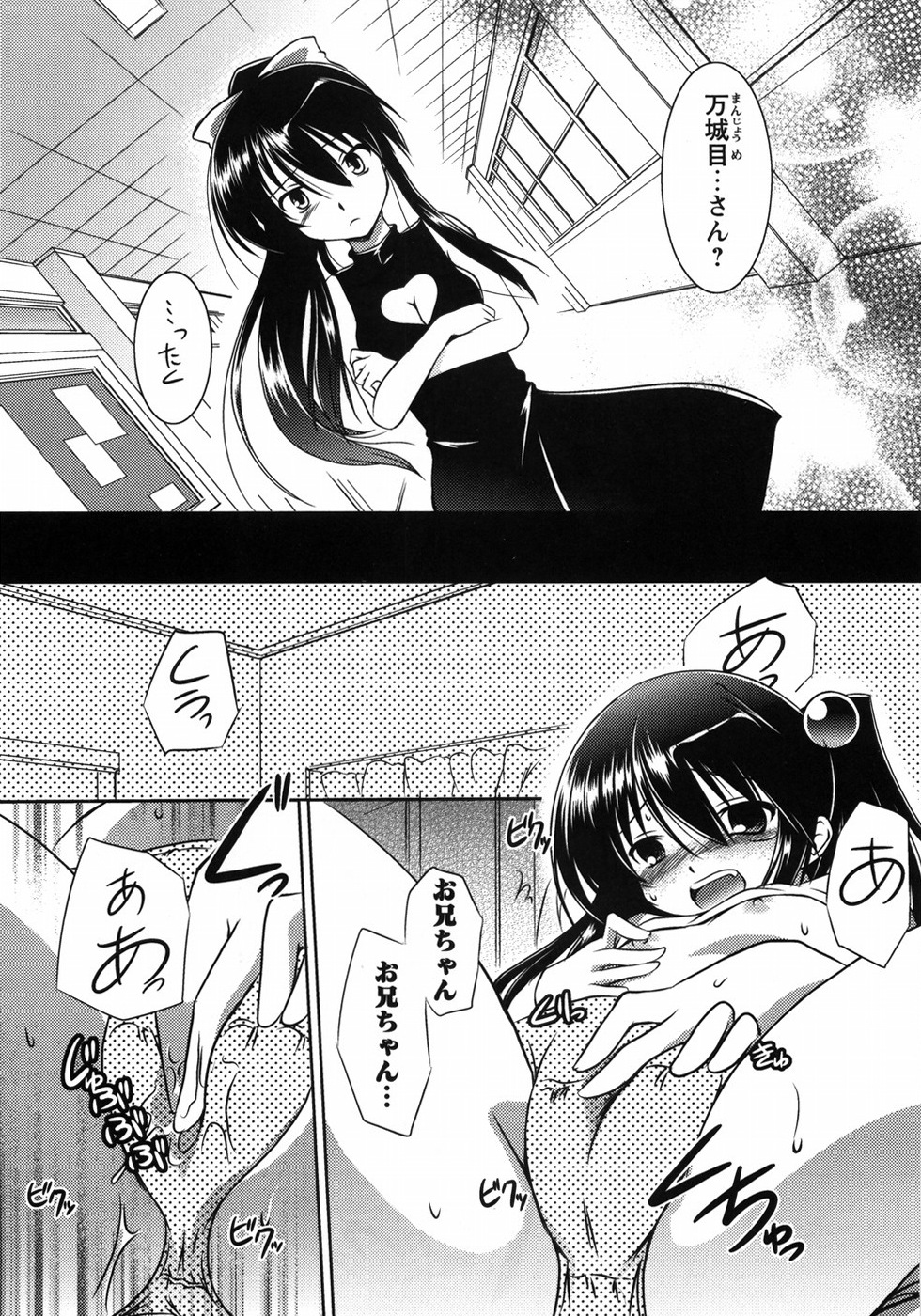 [大秦国王安敦] お兄ちゃん覚悟なさい