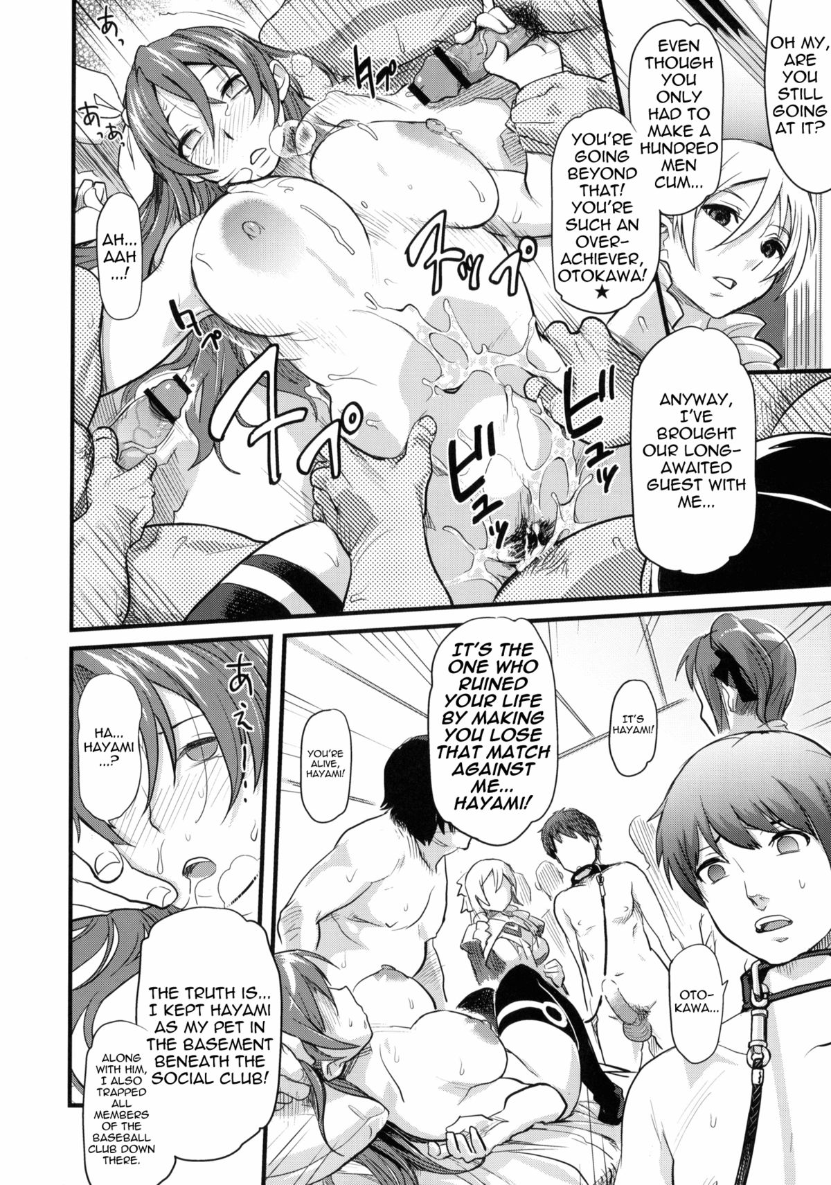 (C78) [Finecraft69 (6ro-)] DAMAGED FES (DISCIPLINE) [英語]