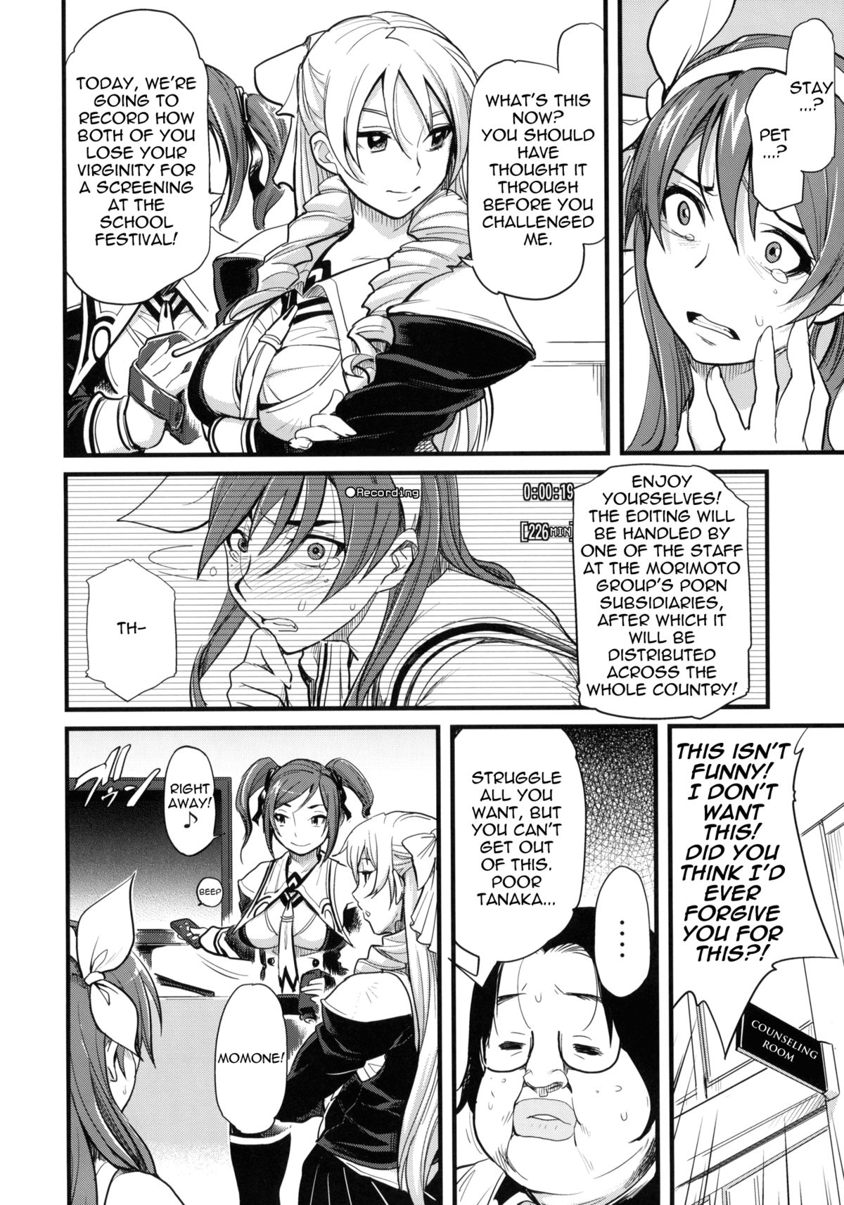 (C78) [Finecraft69 (6ro-)] DAMAGED FES (DISCIPLINE) [英語]