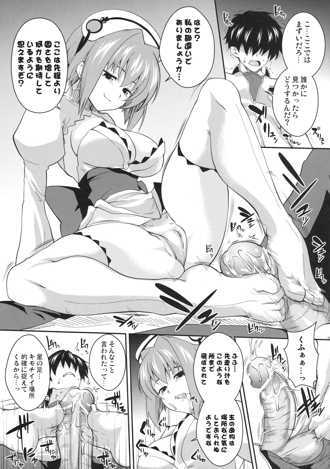 (COMIC1☆4) [SAZ (soba, 双九朗)] 白竜華蝶 (真・恋姫†無双)