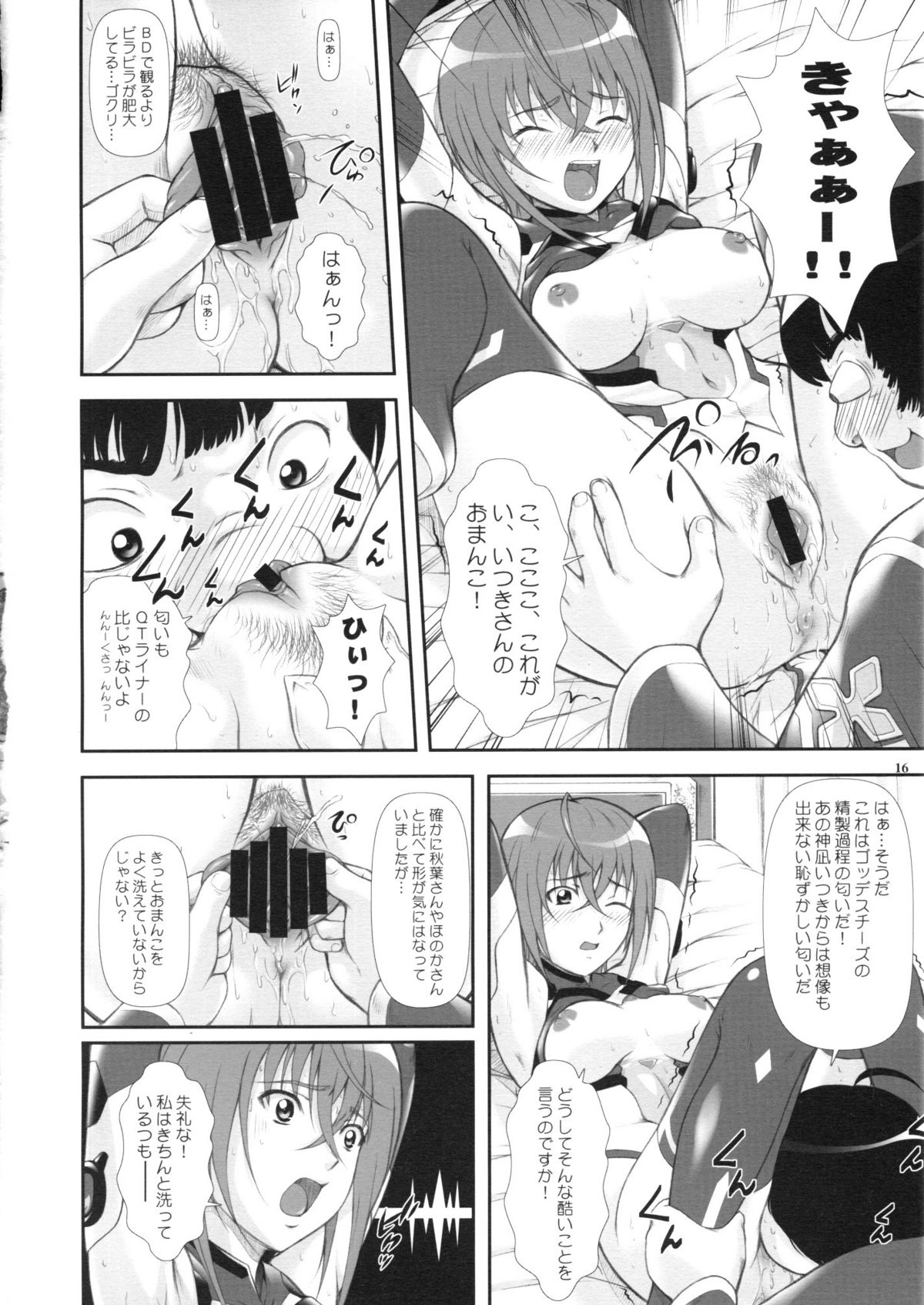 (同人誌) [御伽屋 (三月春人)] 神凪 ~宇宙をかける残念少女~ (宇宙をかける少女)