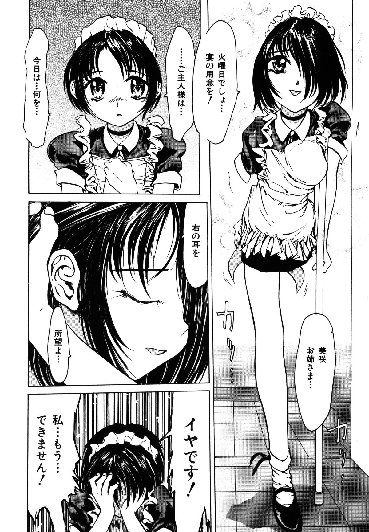 [赤井にぶら] 火曜は肉の日！