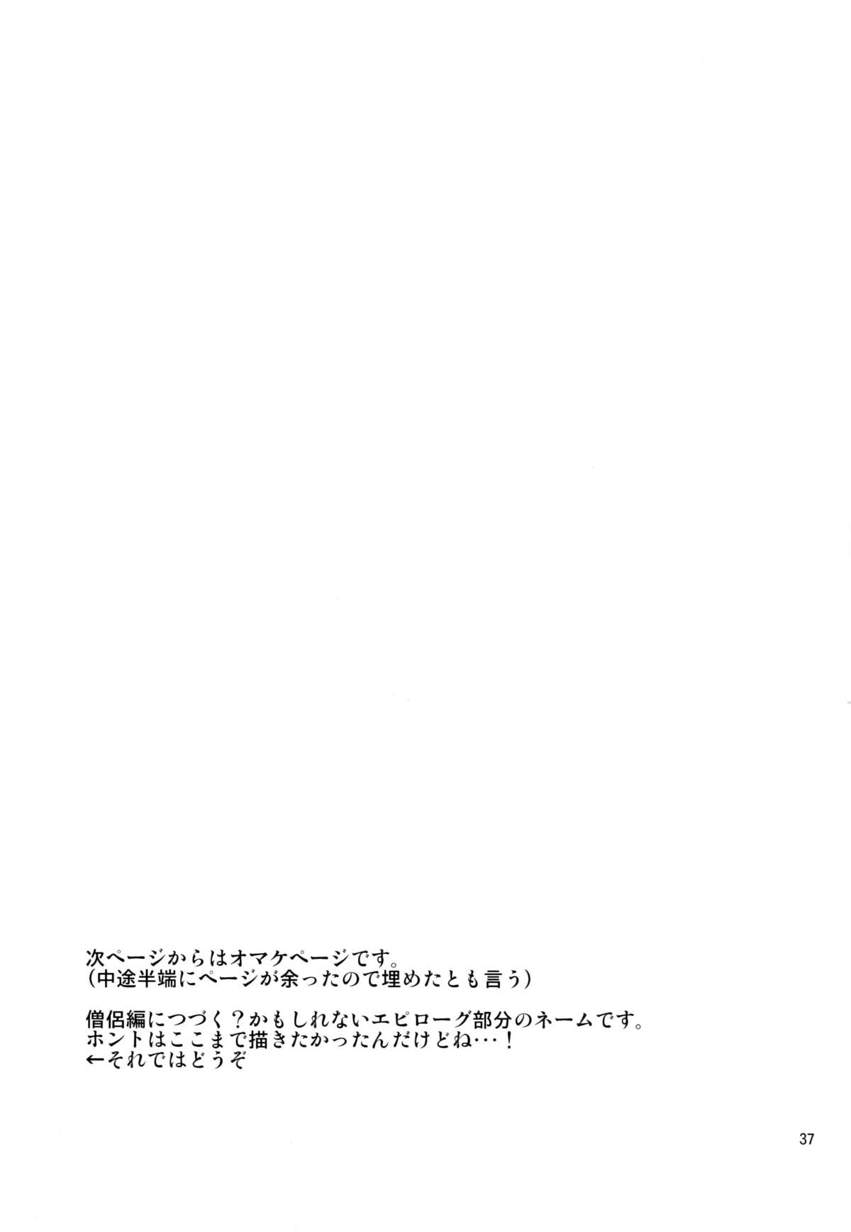 (C77) [武蔵堂 (ムサシノセカイ)] フタクエ (ドラゴンクエストIII)