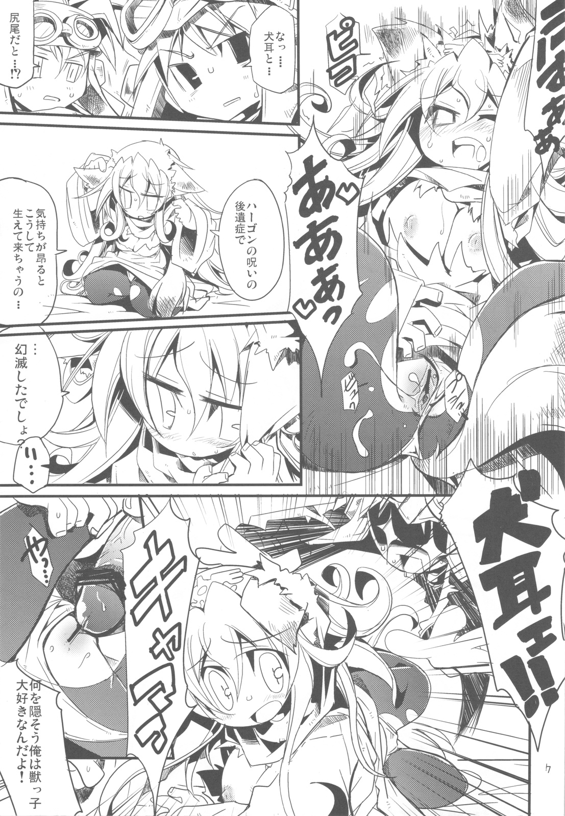 (COMIC1☆4) [へぐり村役場 (大和狸)] じゅもんがちがいます (ドラゴンクエスト II 悪霊の神々)