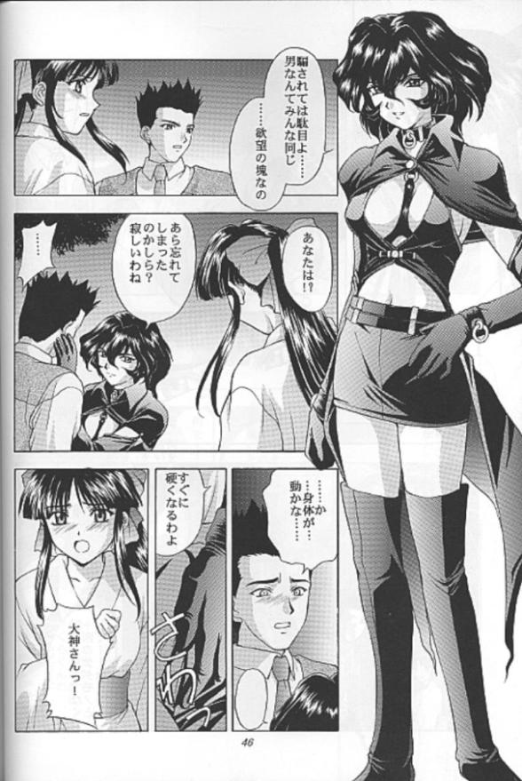 (C55) [秘密結社M (北原亜希)] 夢ノ迷ヒ路 下巻 (サクラ大戦)