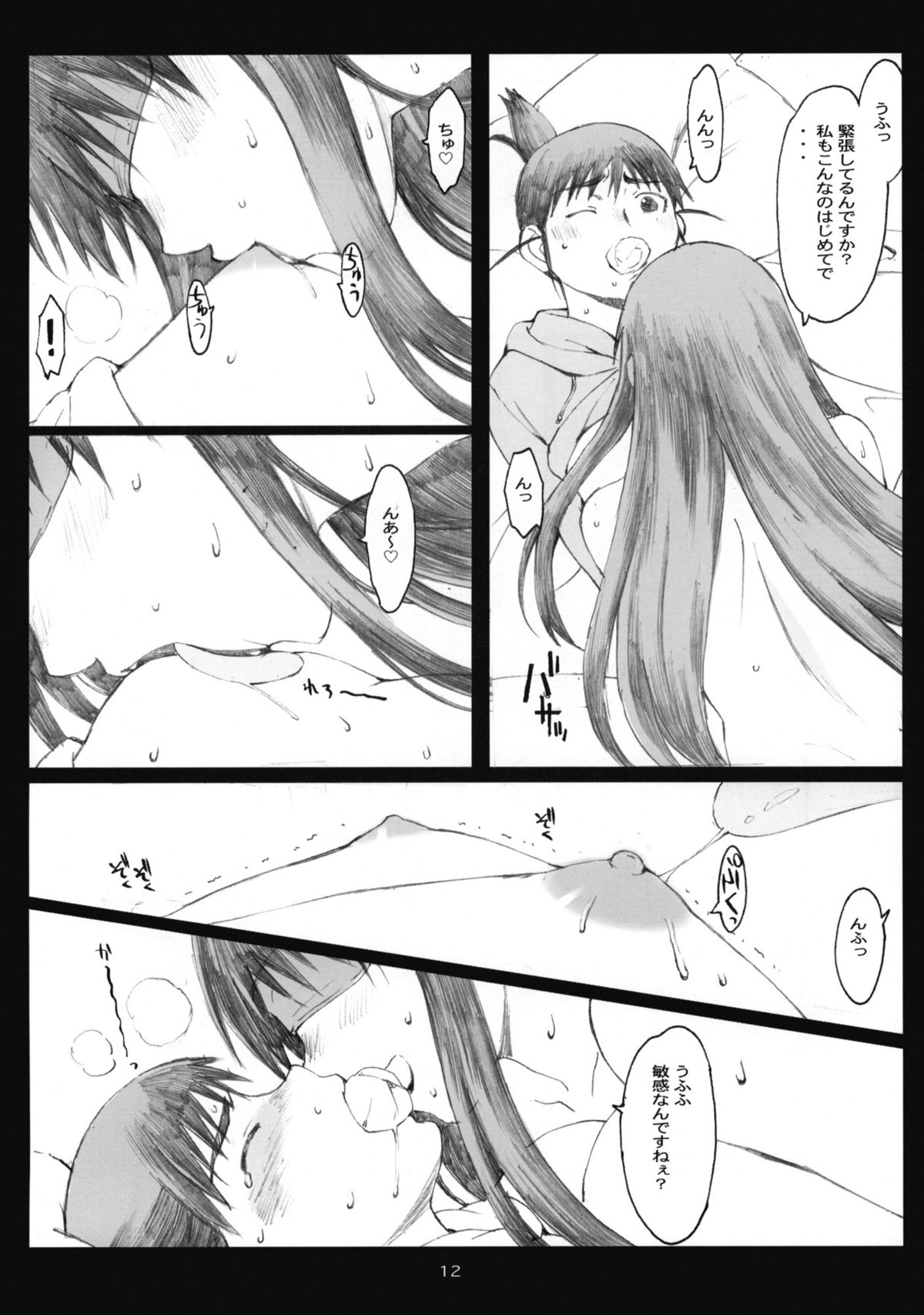 (COMIC1☆4) [関西オレンジ (荒井啓)] 大野式#6 (げんしけん)