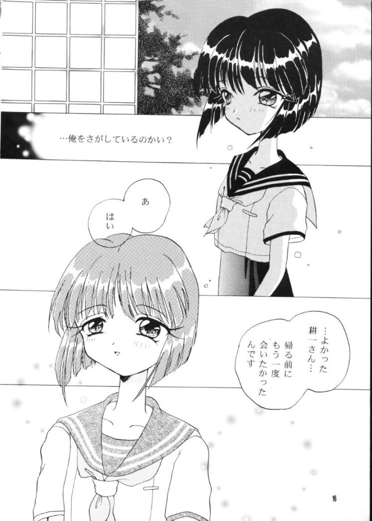 [はちみつぱい (斉藤つぶら)] かえでのほん (痕)