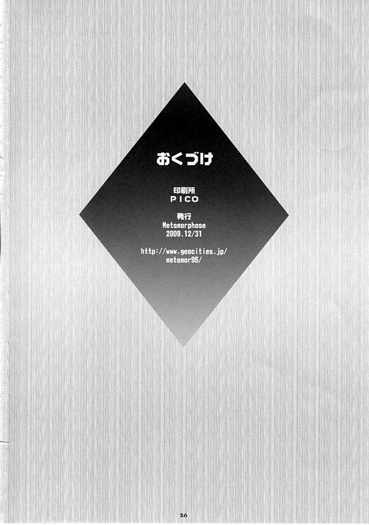 (C77) [めたもるふぉーぜ (GUY)] アスカのススメ。 (新世紀エヴァンゲリオン) [英訳]