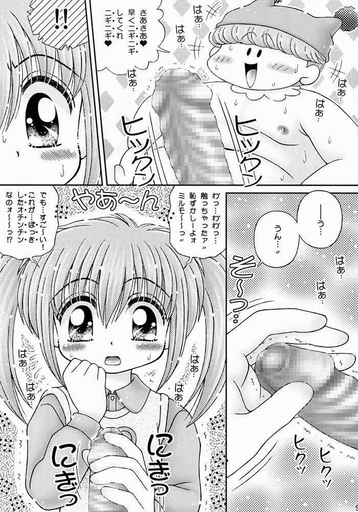 (サンクリ16) [いまか屋 (いまかひでき)] きゃぴりん☆きっく! (ミルモでポン!)