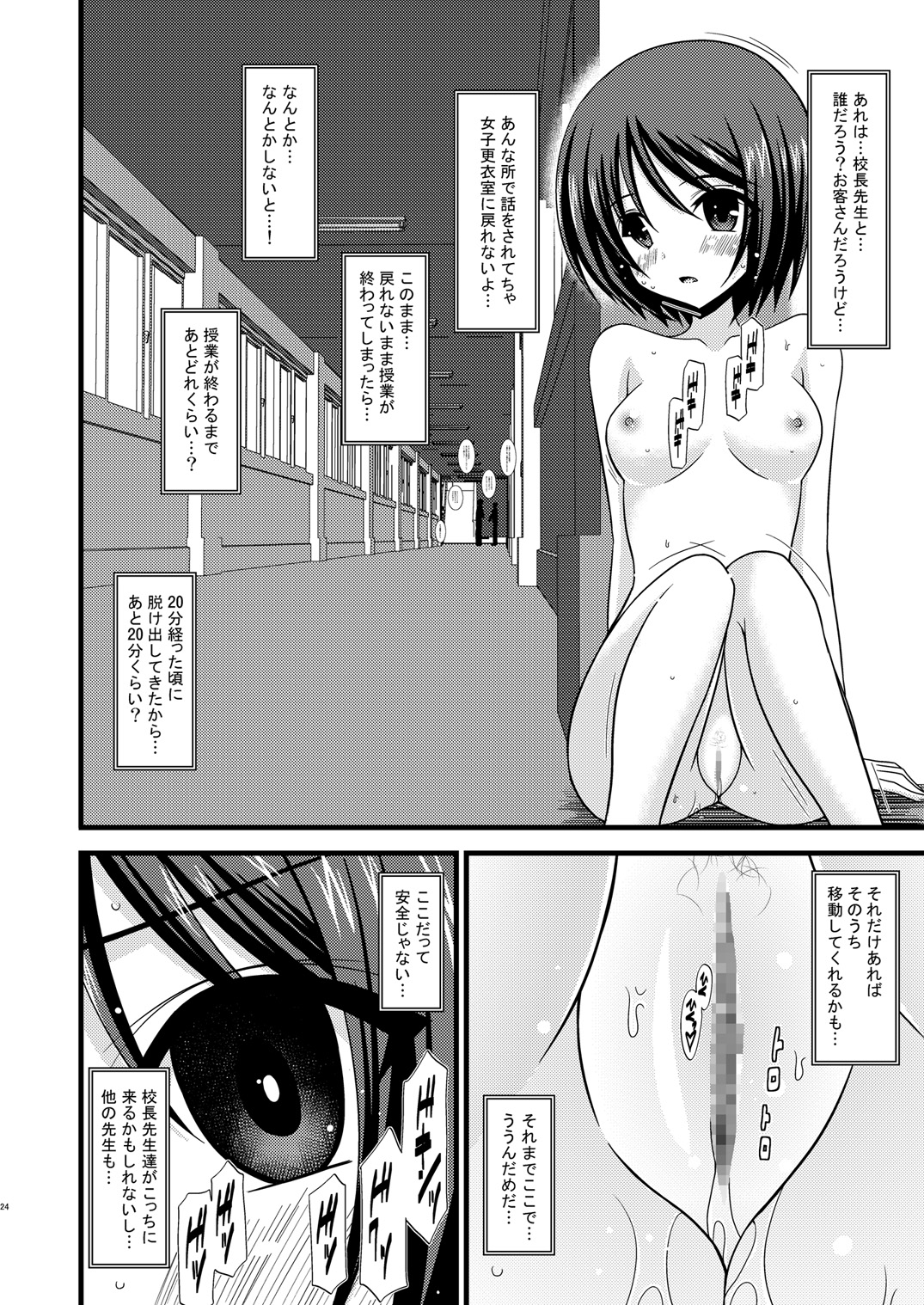 (COMIC1☆4) [valssu (茶琉)] 露出少女遊戯参