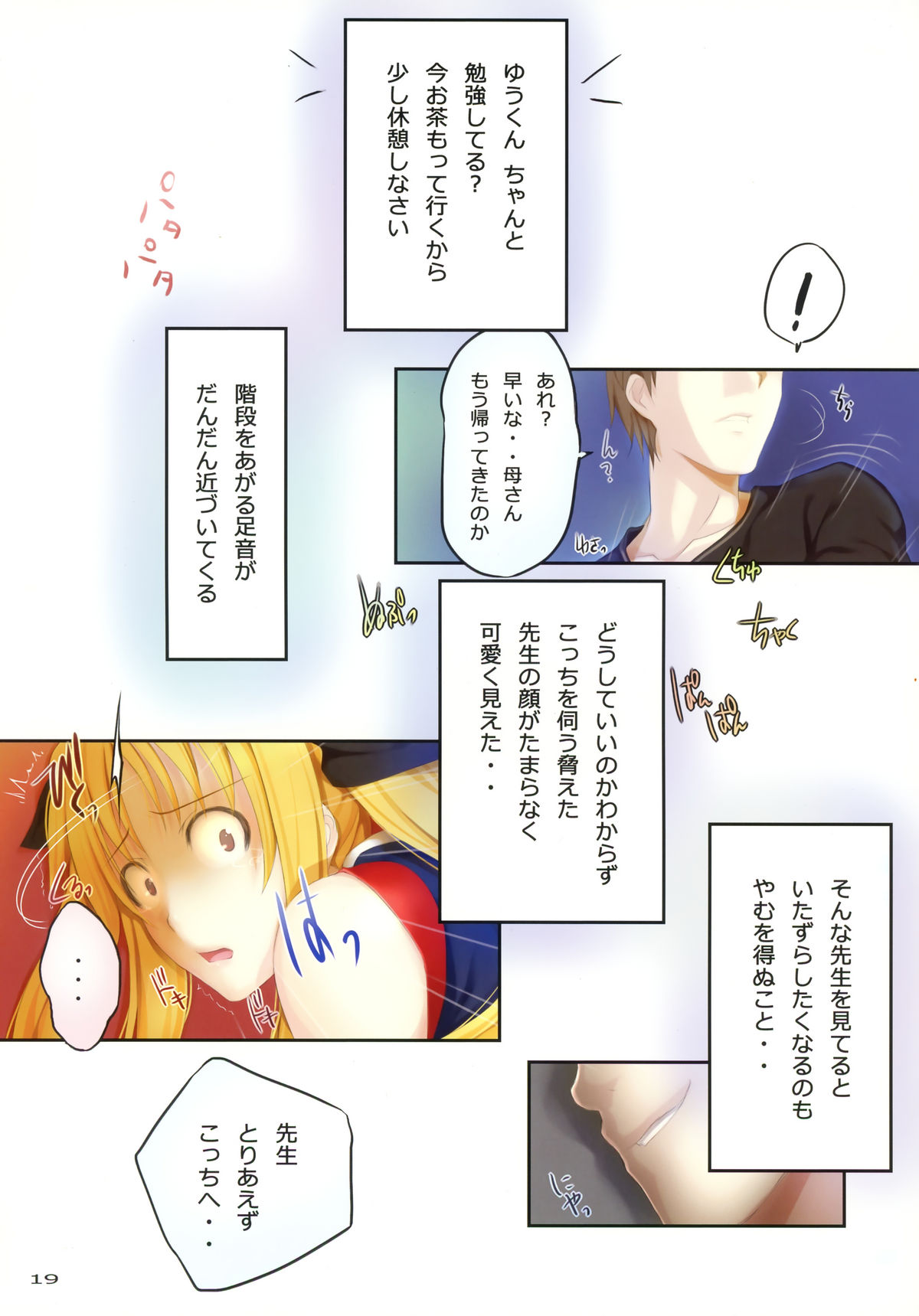 (C77) [TRI-MOON! (みかづきあきら!)] トライベスト -カラコレ 5- (魔法少女リリカルなのは)