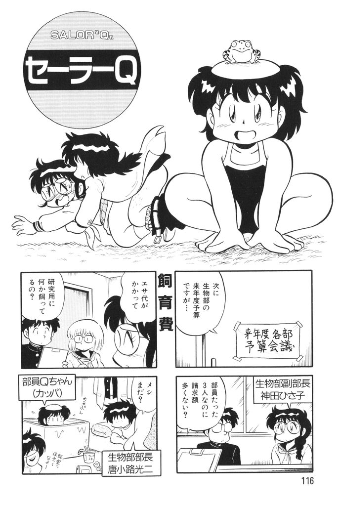 [水田恐竜] ぱんぷきんブルマ 第02巻