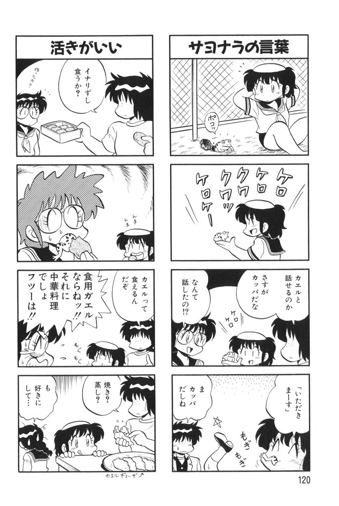 [水田恐竜] ぱんぷきんブルマ 第02巻