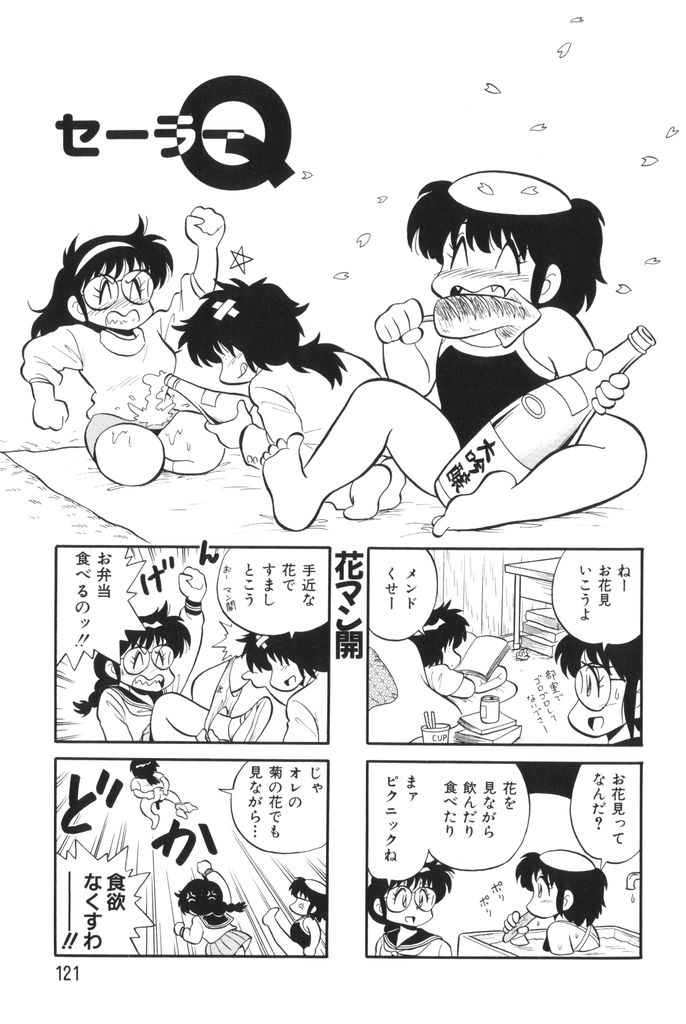 [水田恐竜] ぱんぷきんブルマ 第02巻