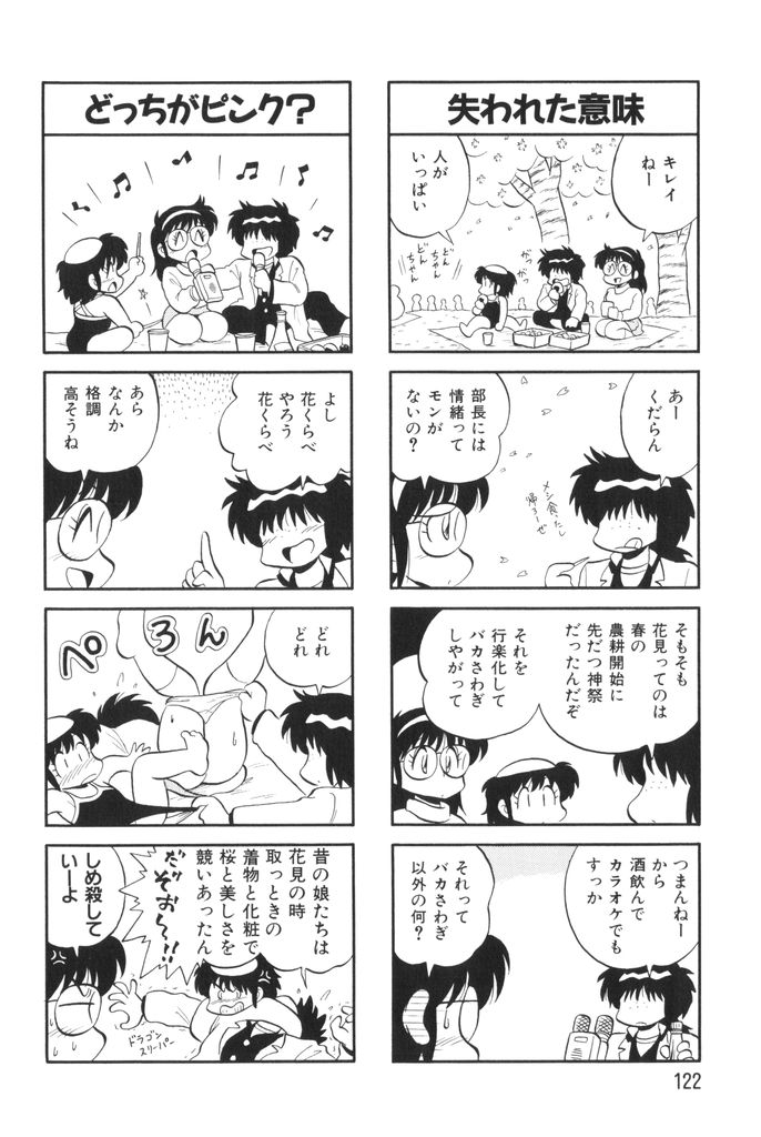 [水田恐竜] ぱんぷきんブルマ 第02巻